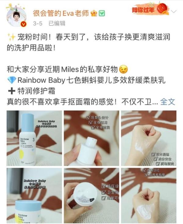 Rainbowbaby七色蝌蚪获百万博主草率推选，实力创造口碑